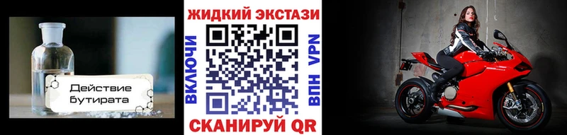 БУТИРАТ Butirat  Тулун 