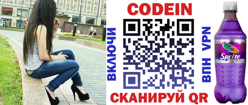Кодеин напиток Lean (лин) что такое Тулун