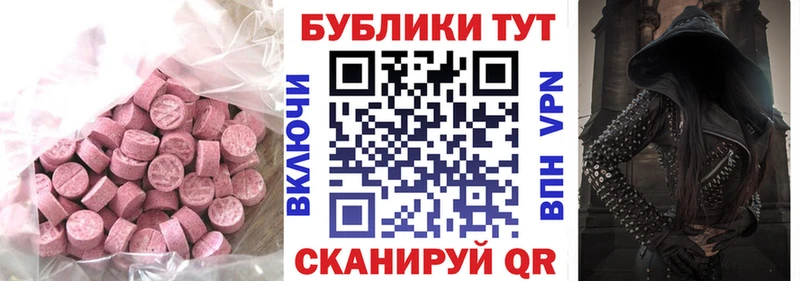 Ecstasy 280 MDMA  Тулун 
