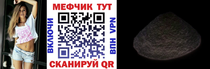 Мефедрон mephedrone  darknet формула  Тулун 